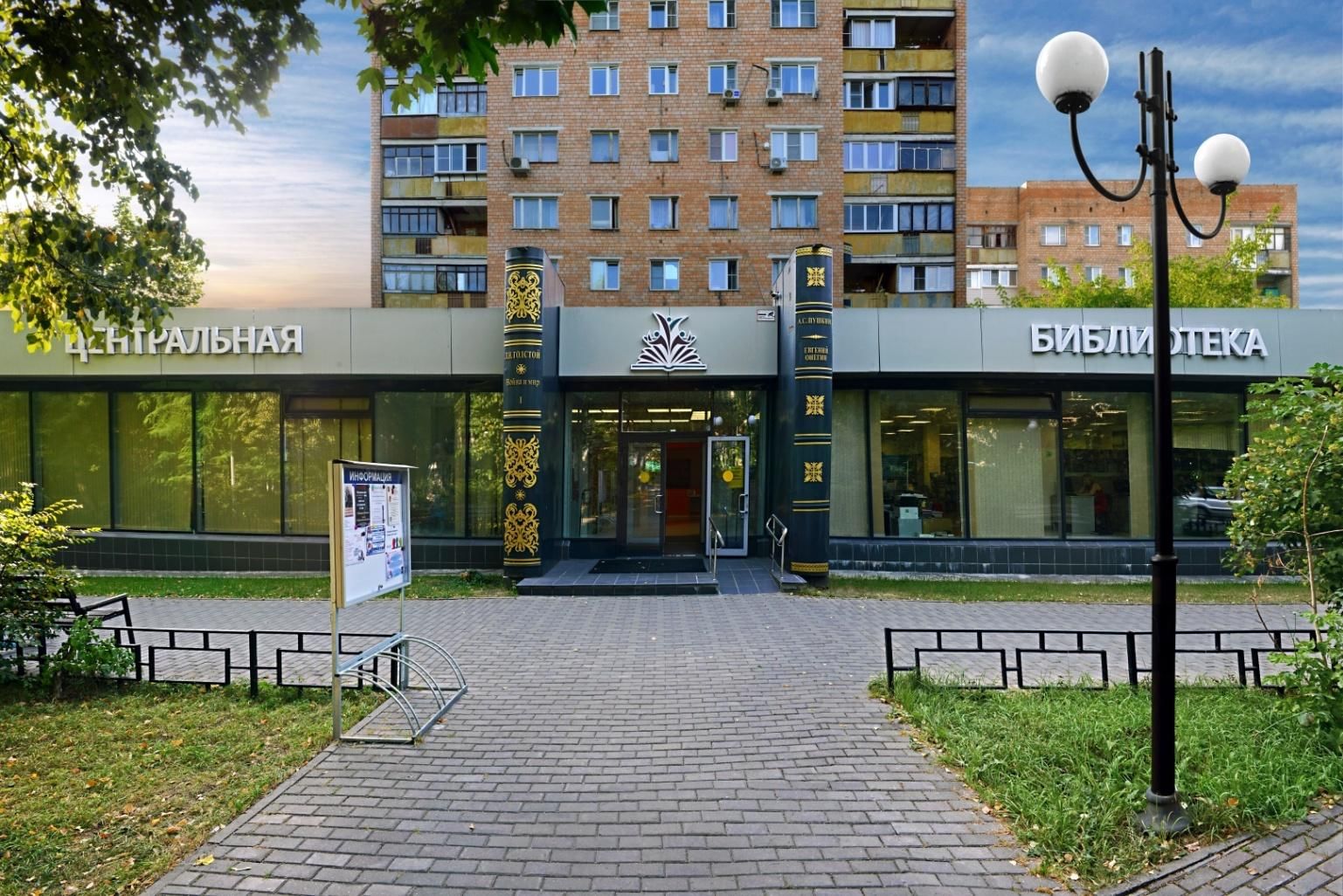 МУК «Красногорская централизованная библиотечная система»